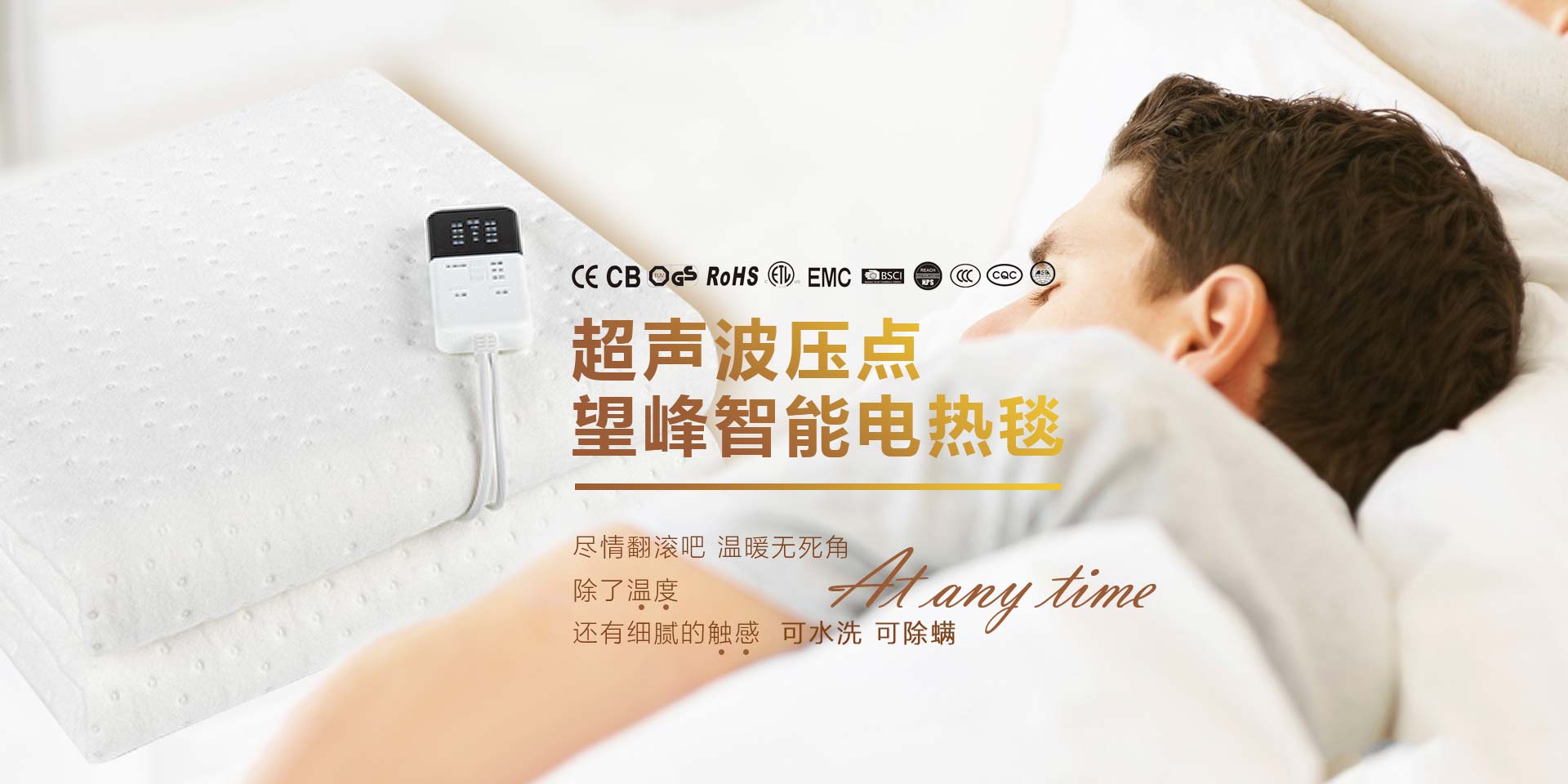 新材料的石墨烯電熱毯為什么比傳統(tǒng)電熱毯受歡迎？